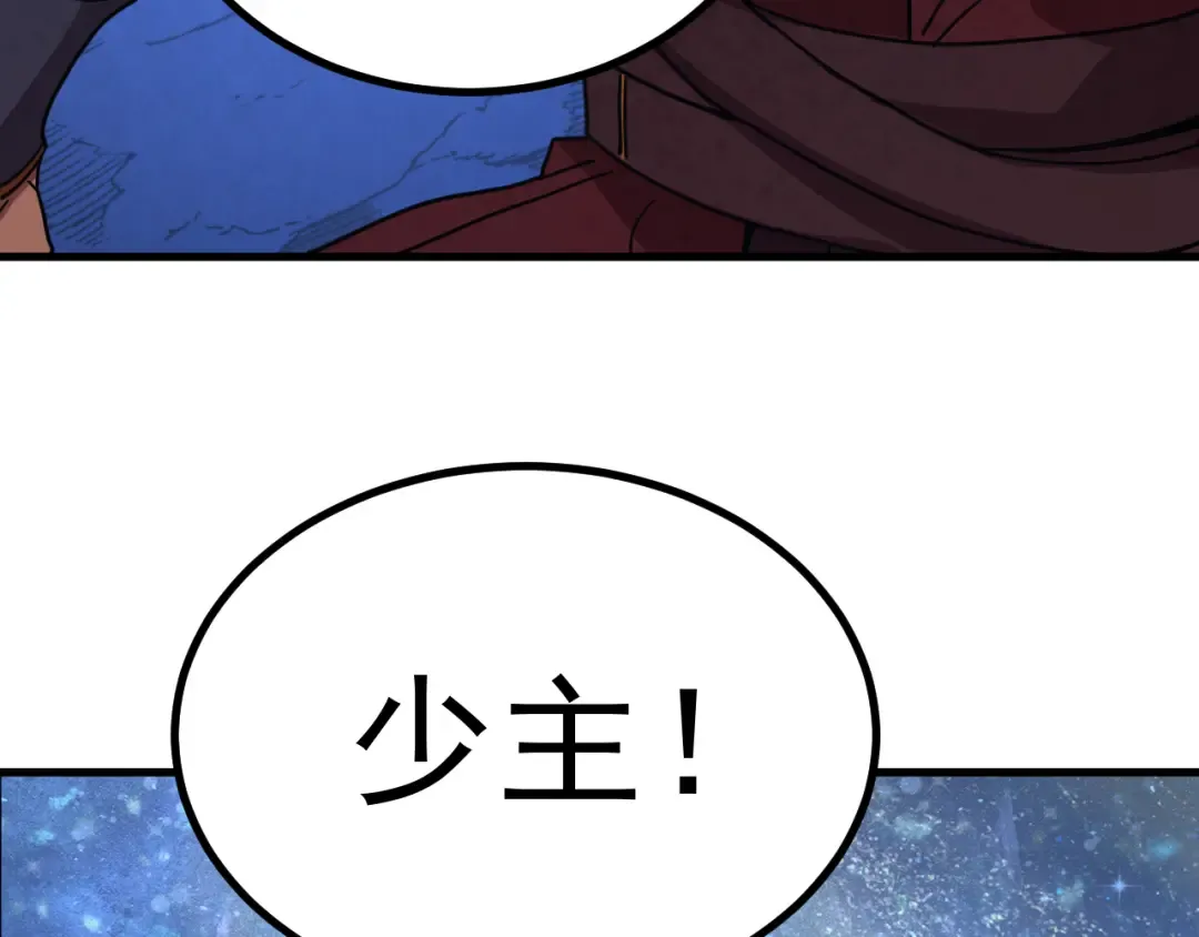 第240话 轮到陆圣 第102页