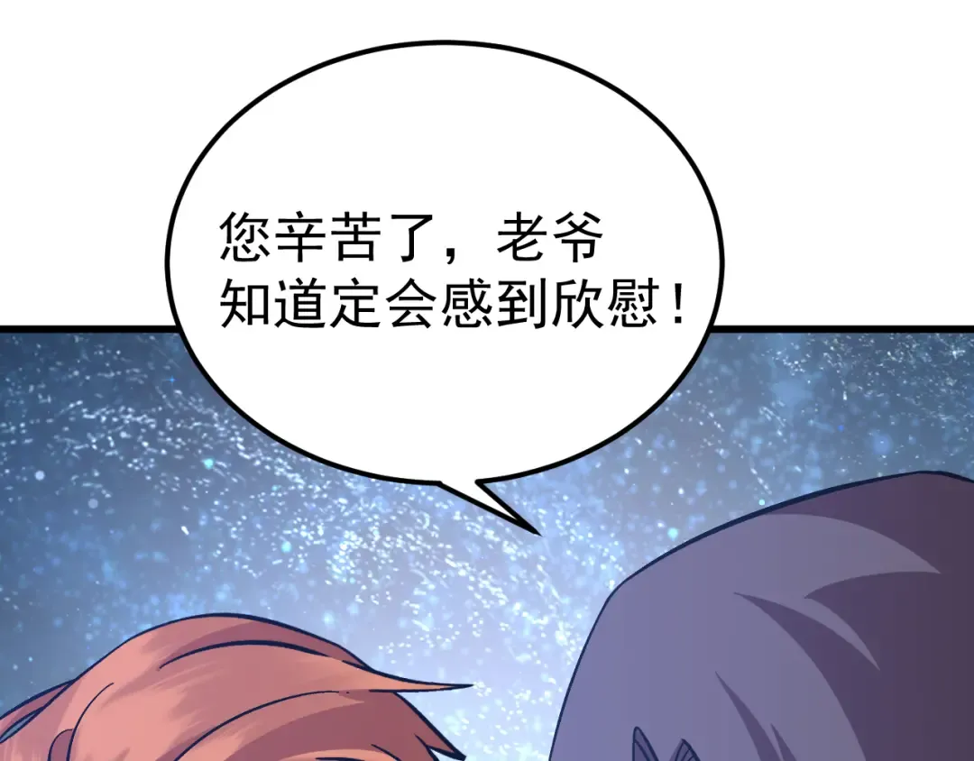 第240话 轮到陆圣 第105页