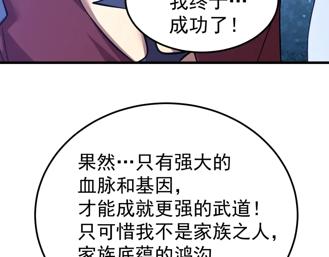 第240话 轮到陆圣 第107页