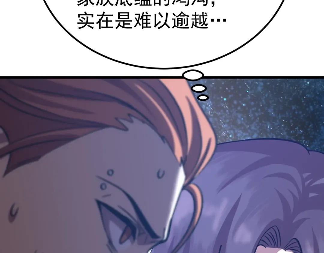 第240话 轮到陆圣 第108页