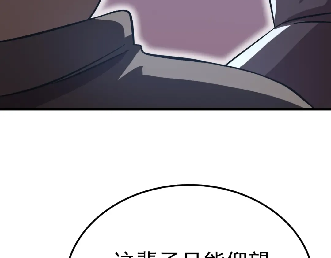 第240话 轮到陆圣 第114页