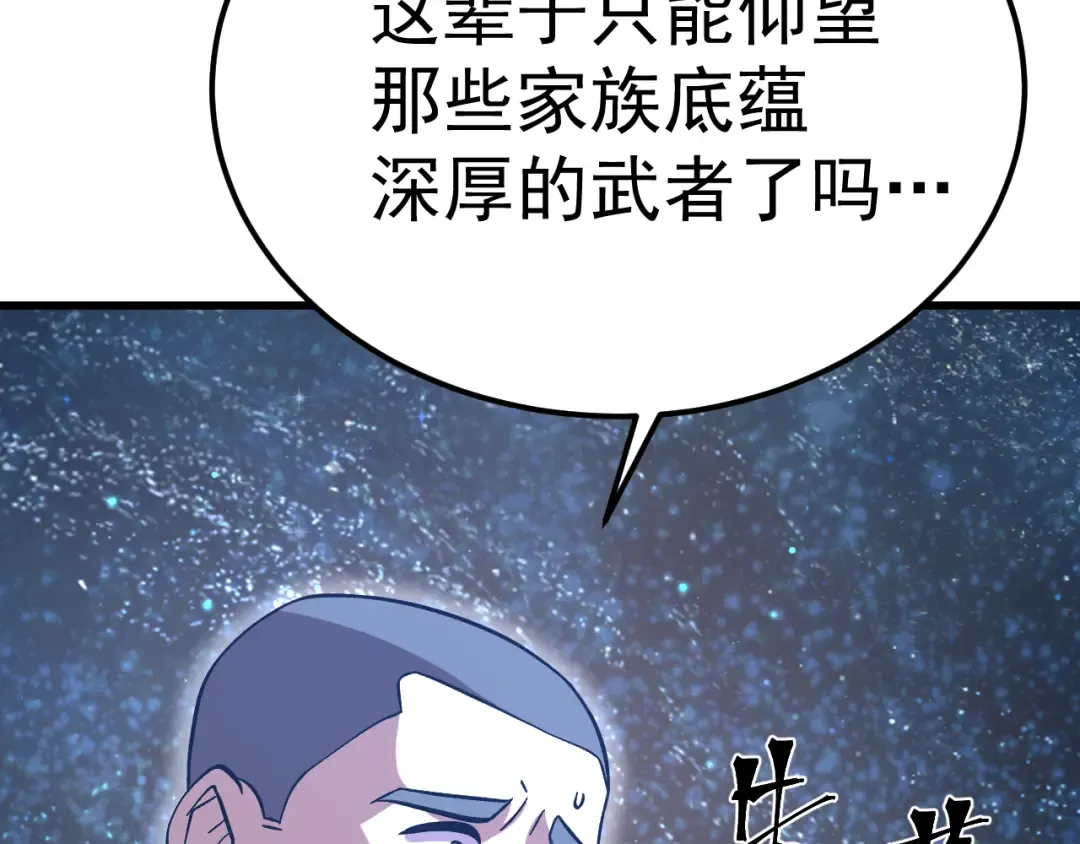 第240话 轮到陆圣 第115页