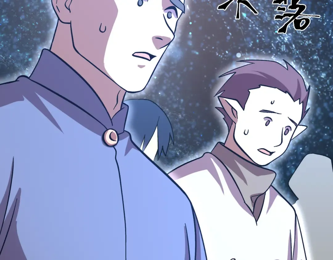 第240话 轮到陆圣 第116页