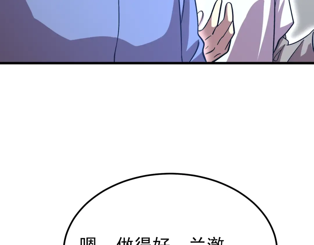 第240话 轮到陆圣 第117页