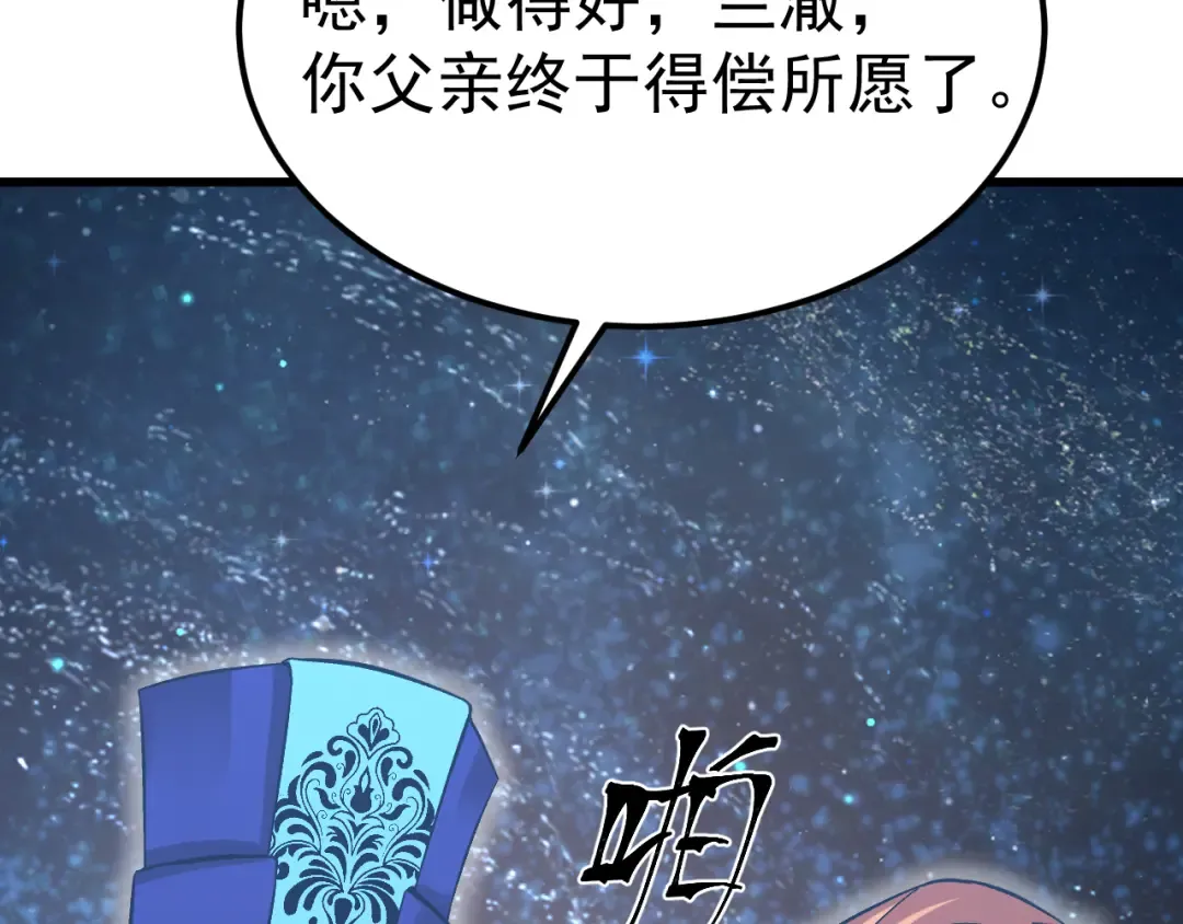 第240话 轮到陆圣 第118页