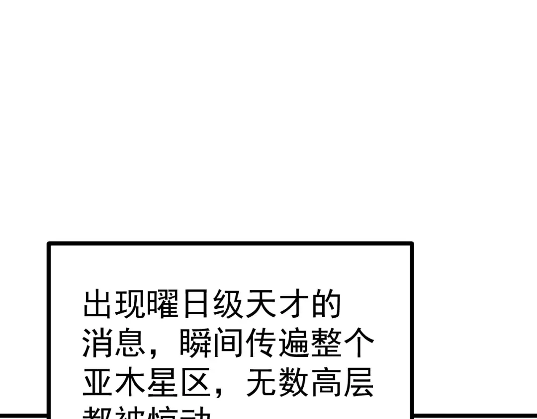 第240话 轮到陆圣 第121页