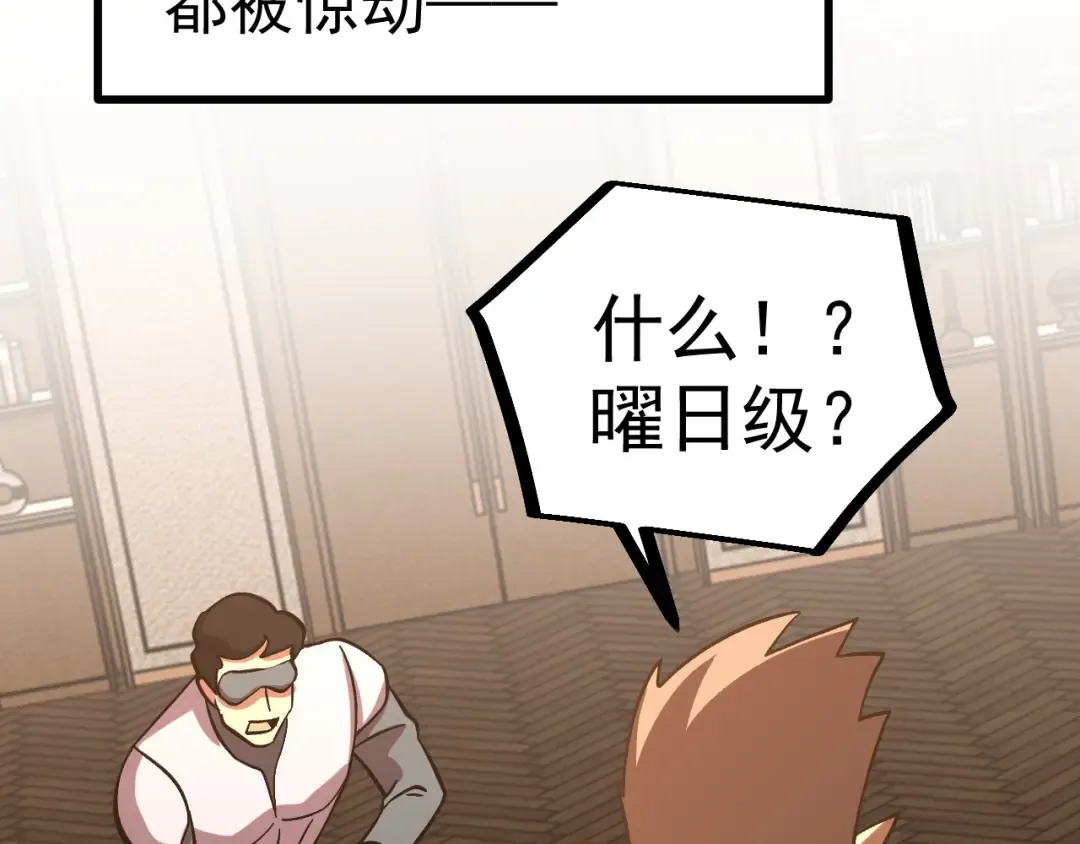 第240话 轮到陆圣 第122页