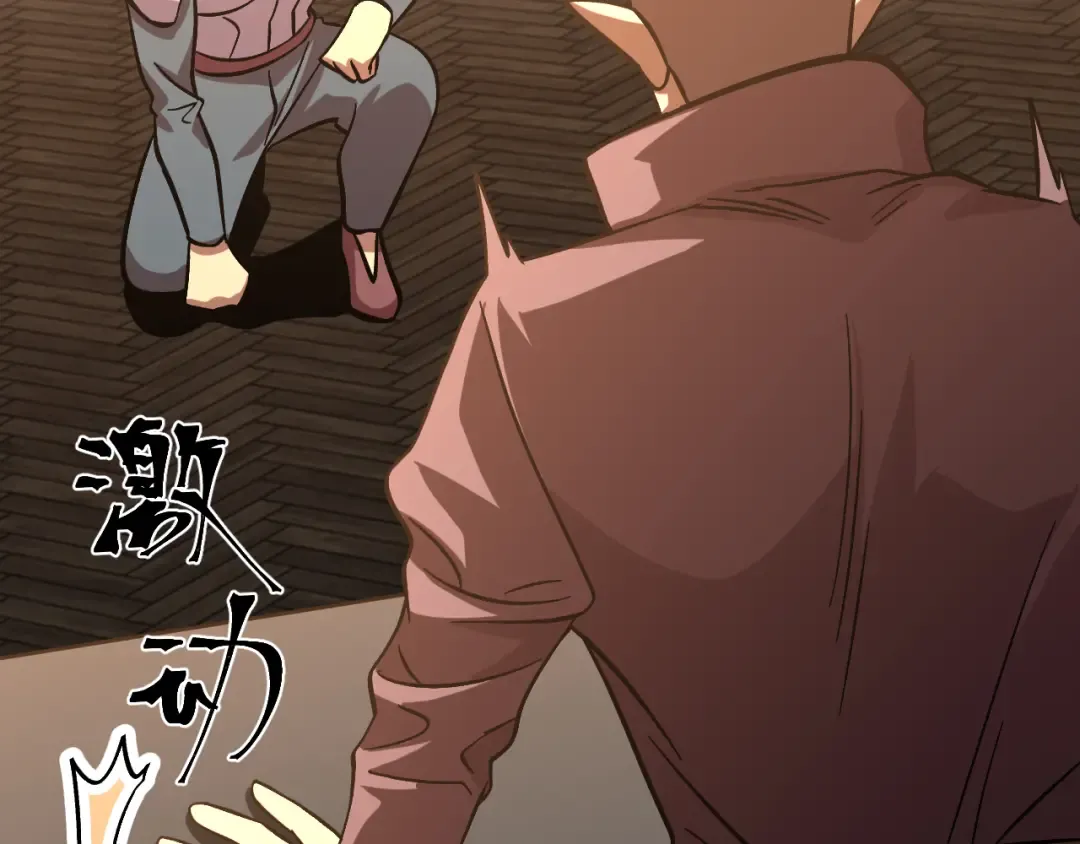 第240话 轮到陆圣 第123页