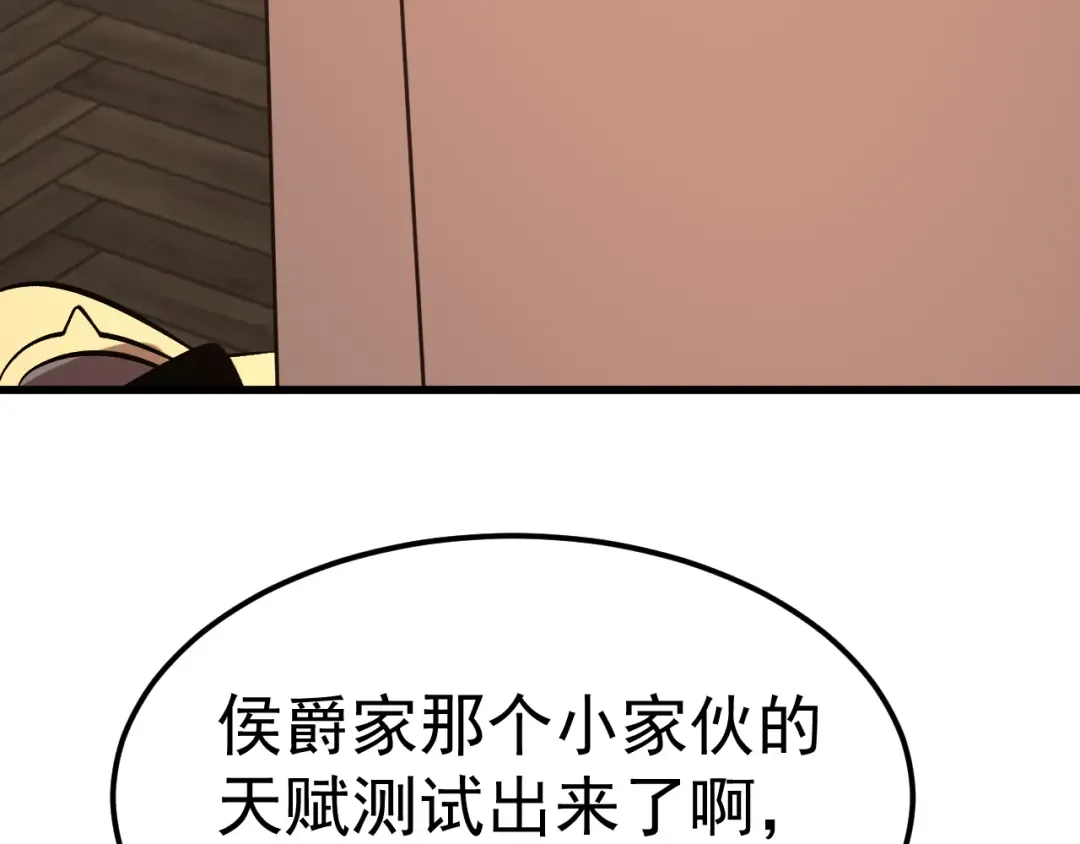 第240话 轮到陆圣 第130页