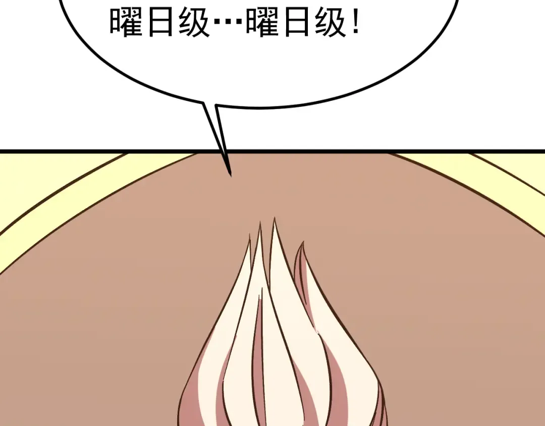 第240话 轮到陆圣 第131页