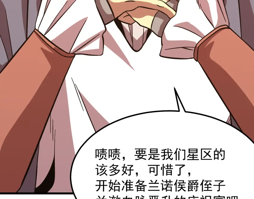 第240话 轮到陆圣 第133页