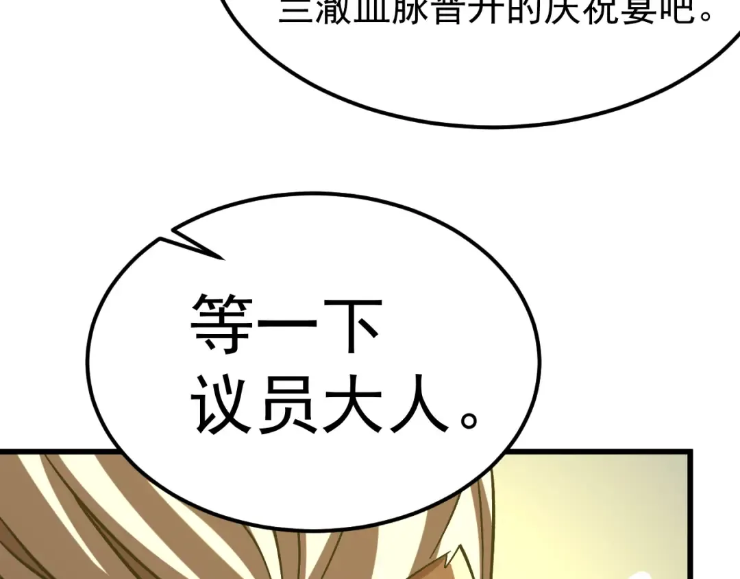 第240话 轮到陆圣 第134页
