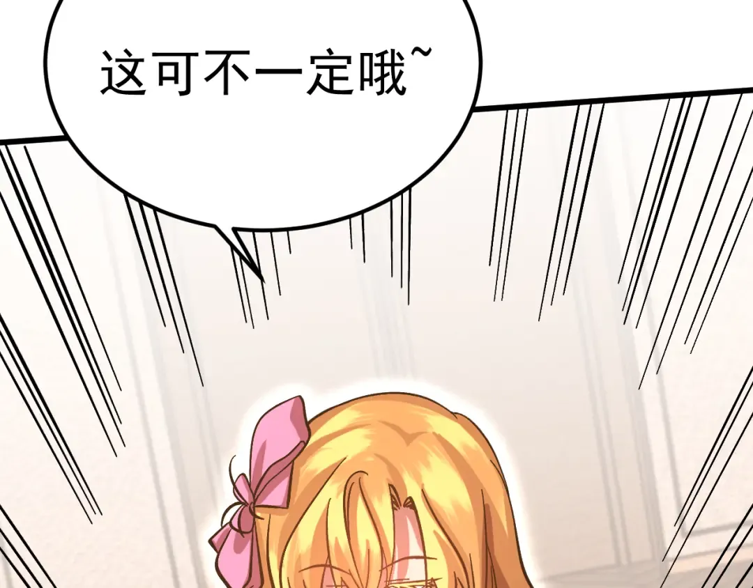 第240话 轮到陆圣 第137页