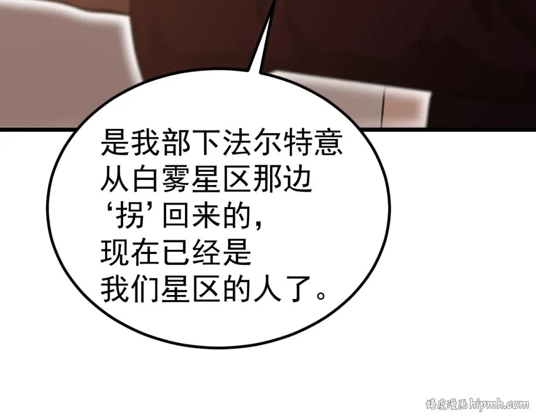 第240话 轮到陆圣 第144页
