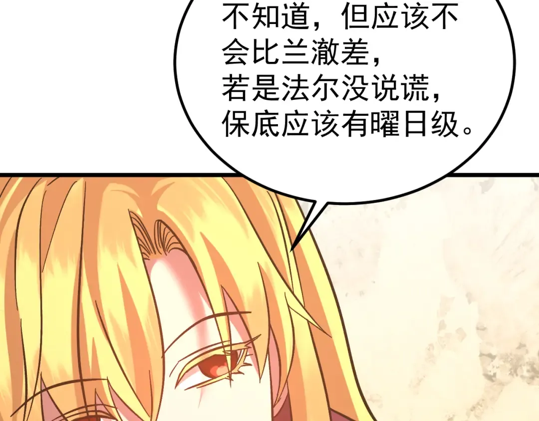 第240话 轮到陆圣 第148页