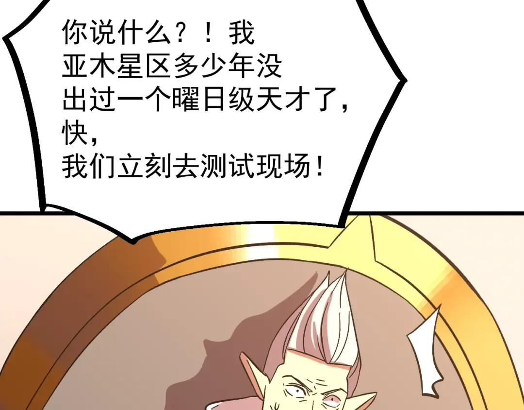 第240话 轮到陆圣 第151页