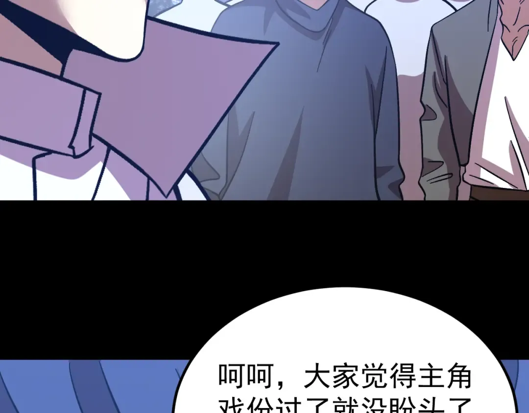 第240话 轮到陆圣 第161页