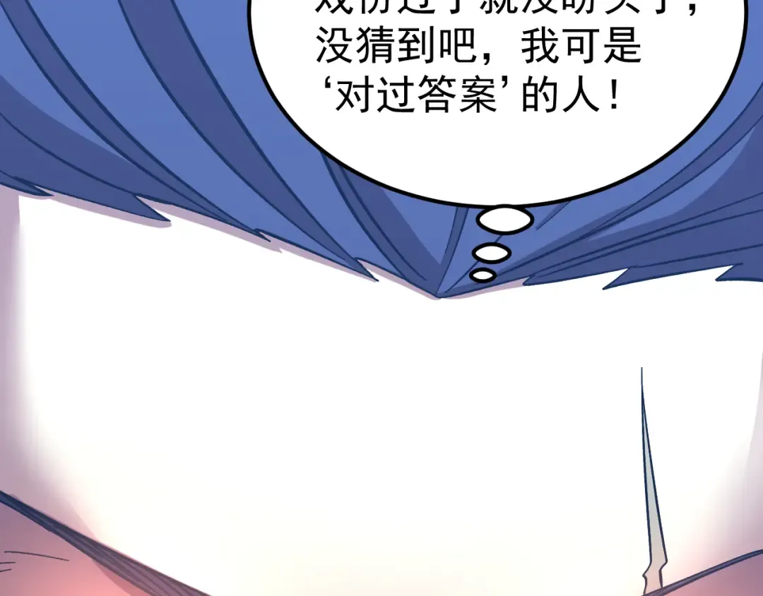 第240话 轮到陆圣 第162页