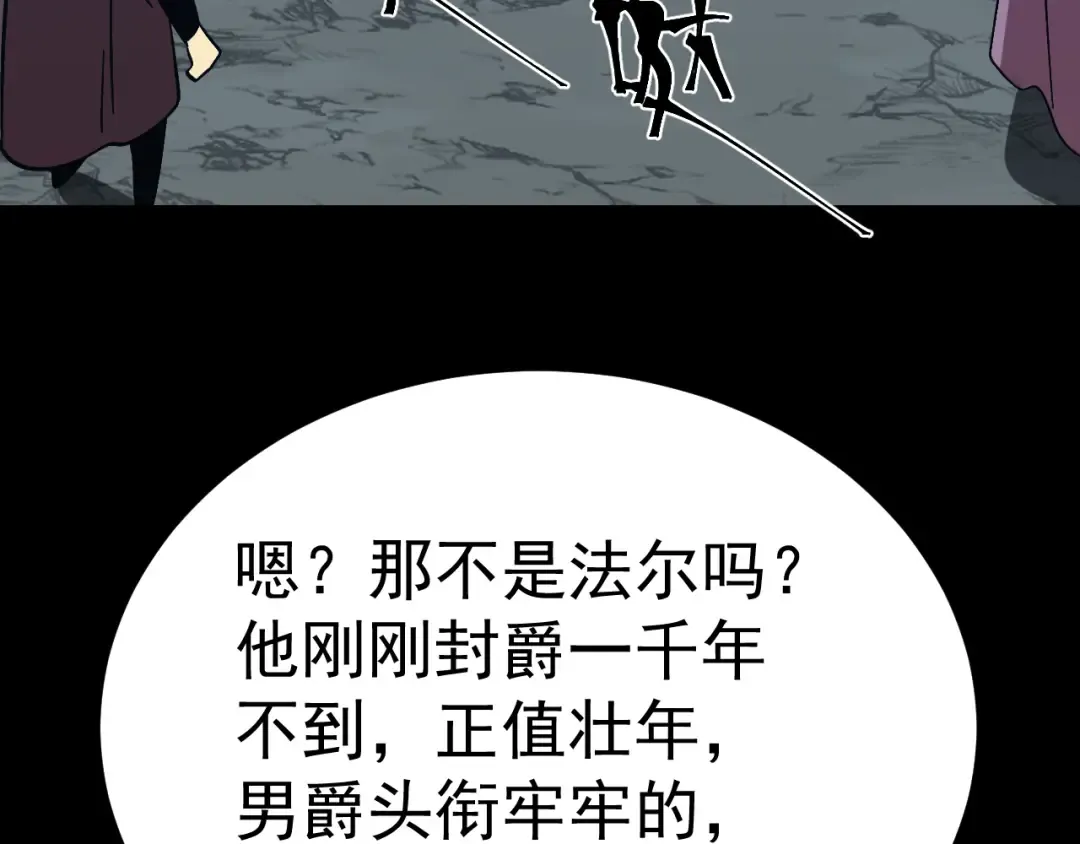 第240话 轮到陆圣 第167页