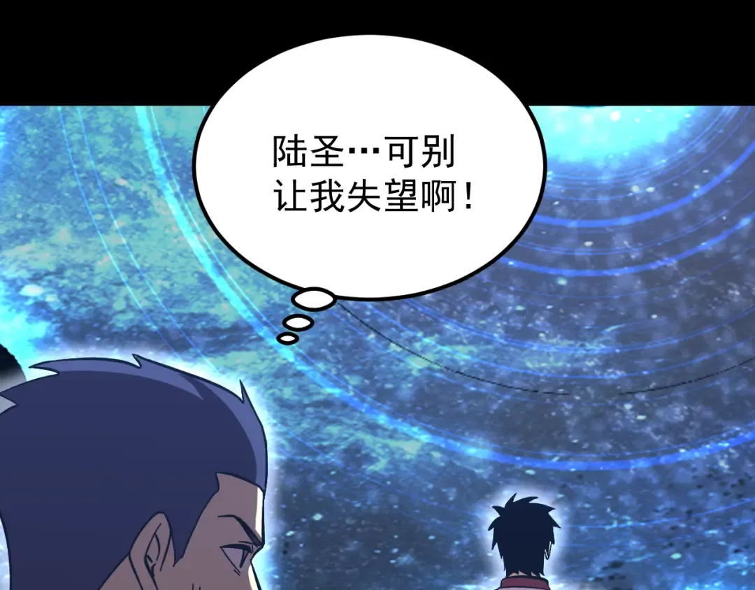第240话 轮到陆圣 第171页