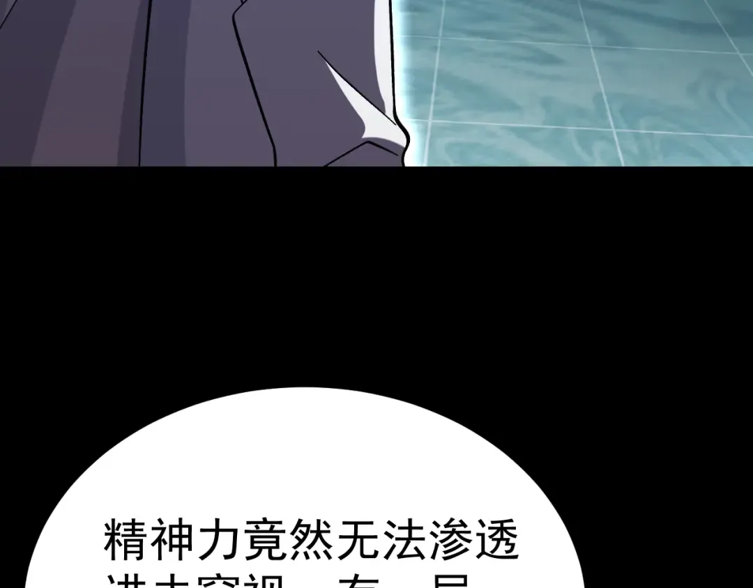 第240话 轮到陆圣 第173页