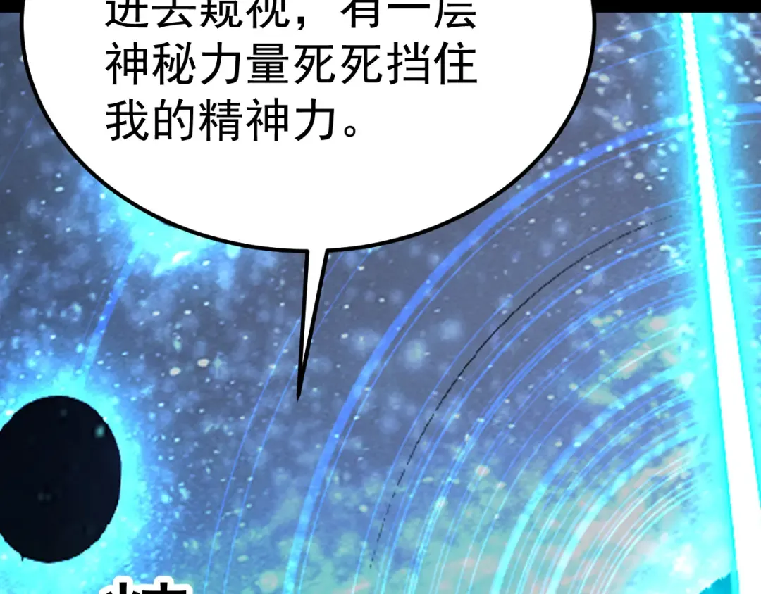 第240话 轮到陆圣 第174页