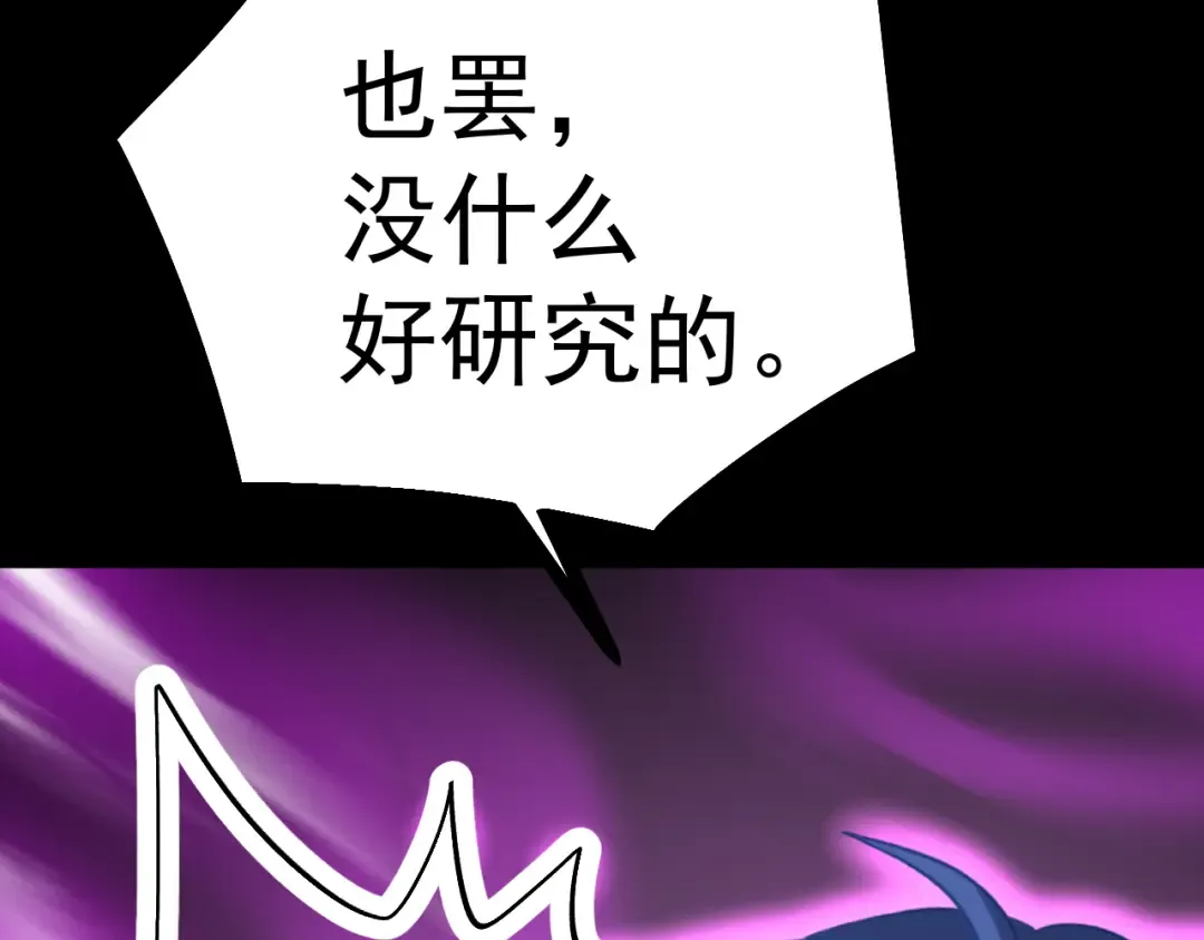 第240话 轮到陆圣 第181页