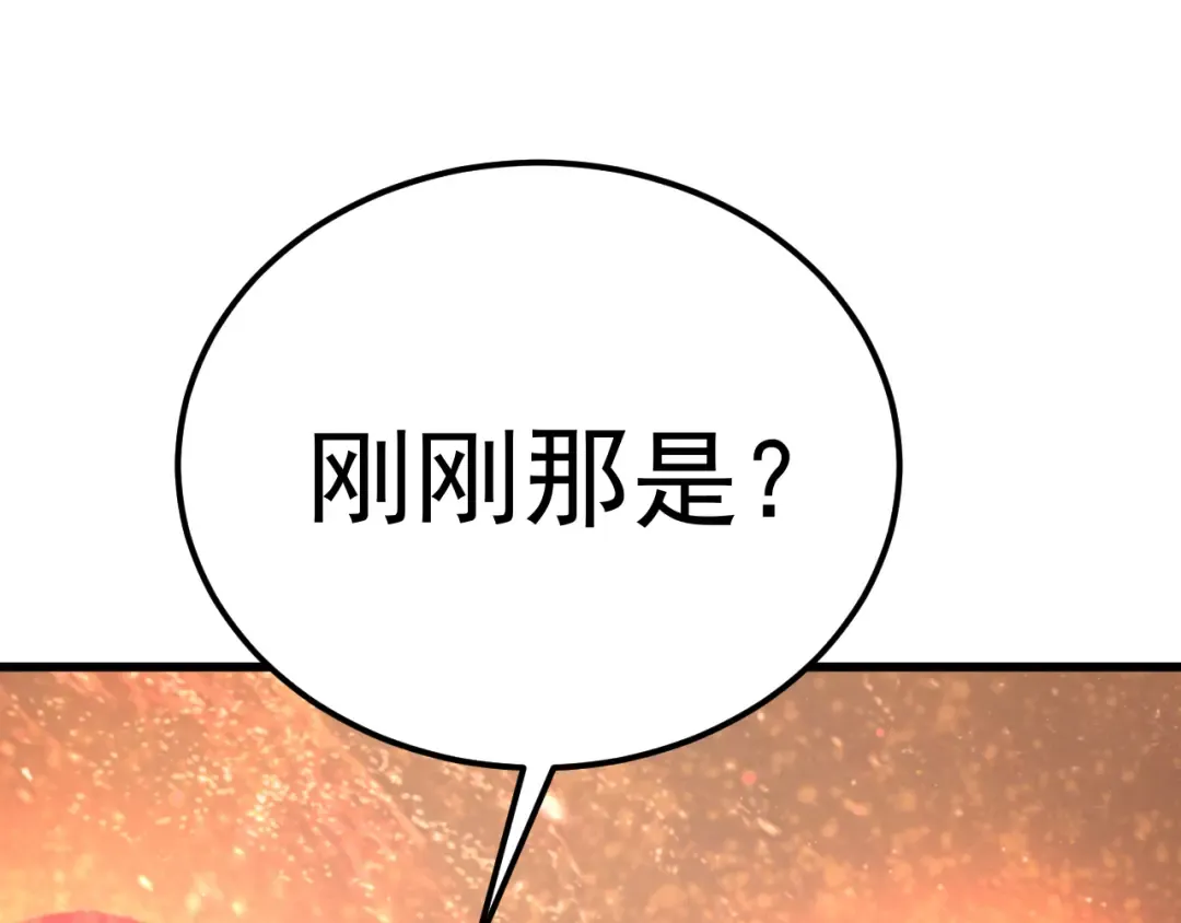 第241话 耀眼 第10页