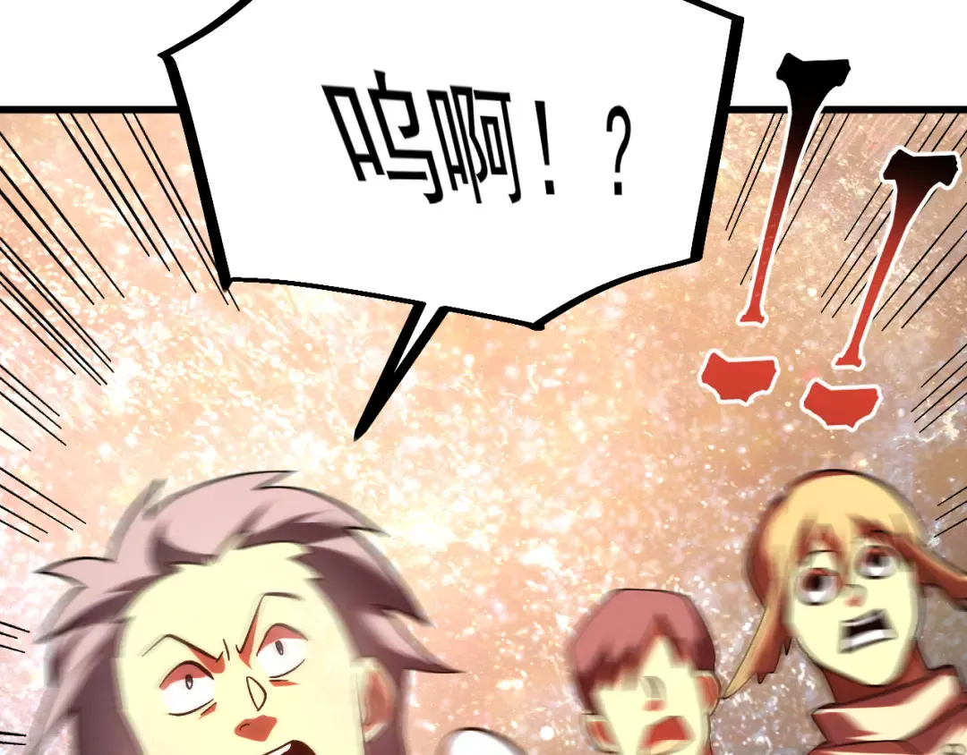 第241话 耀眼 第23页