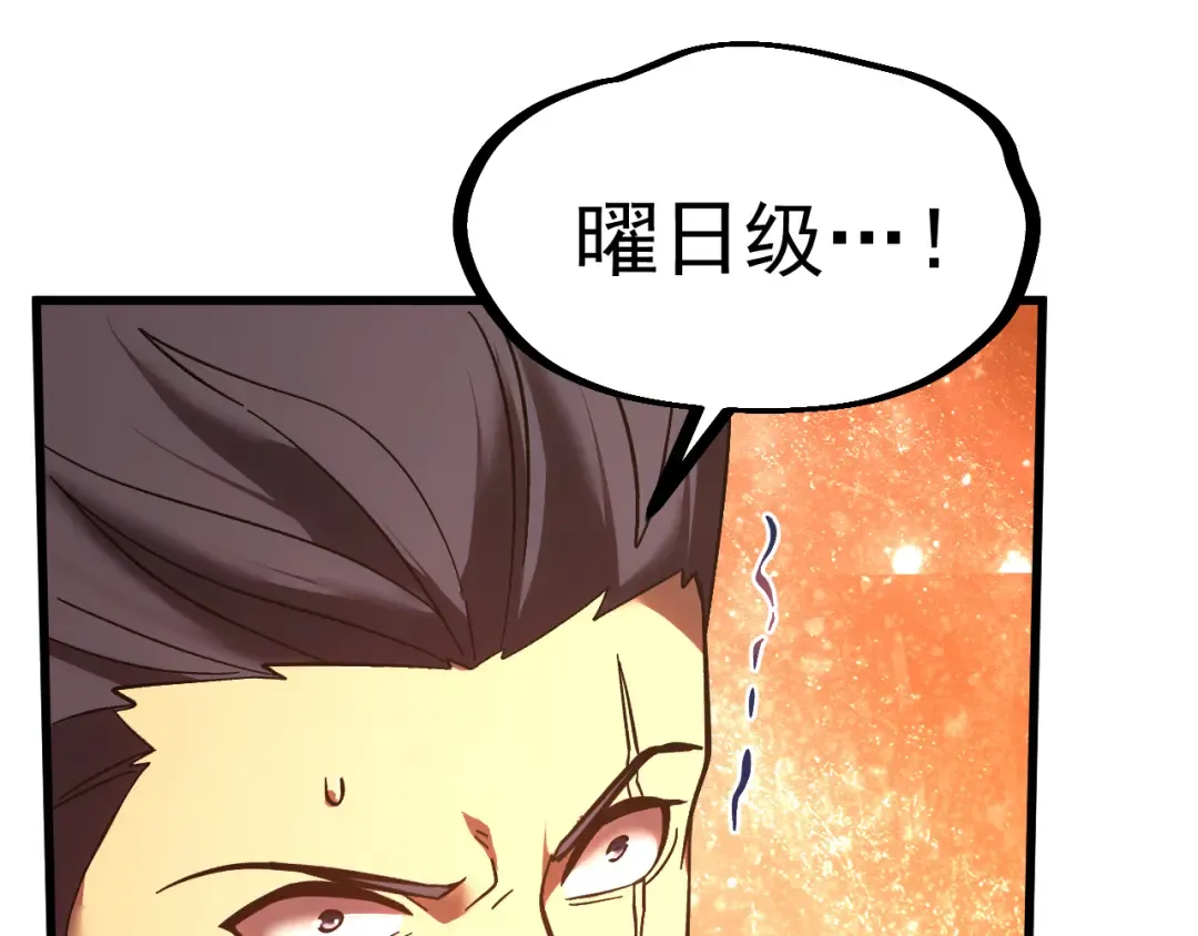第241话 耀眼 第25页