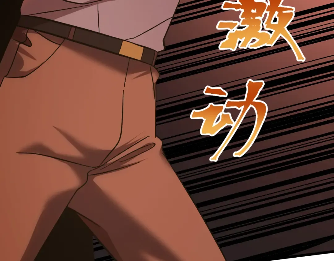 第241话 耀眼 第29页