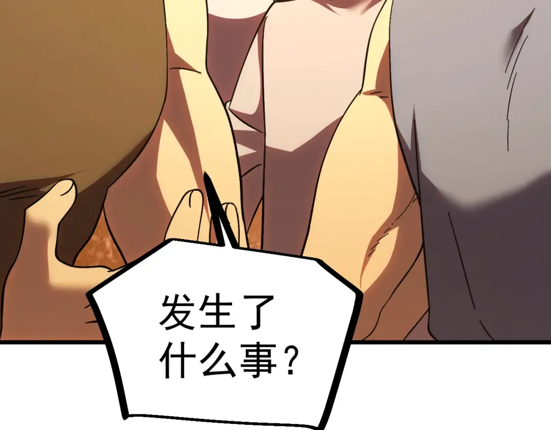 第241话 耀眼 第36页