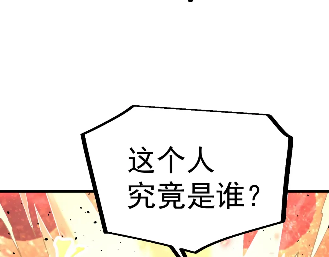 第241话 耀眼 第37页