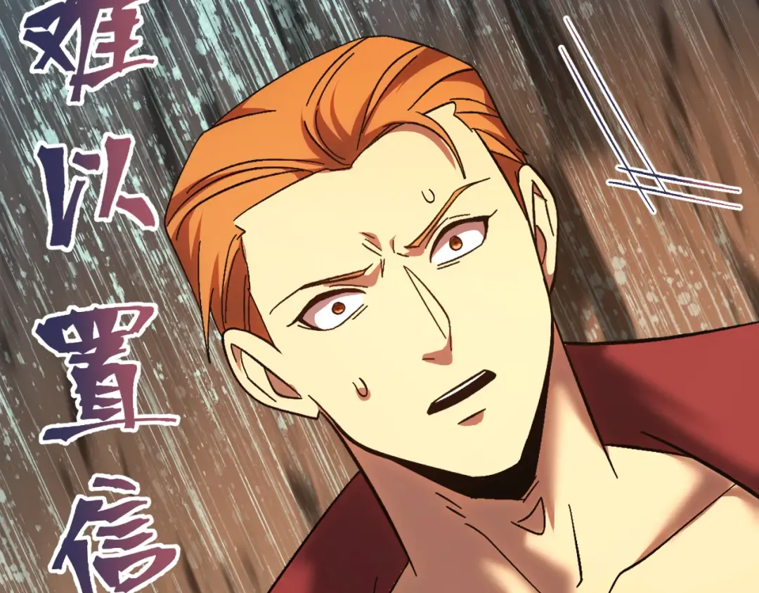 第241话 耀眼 第43页