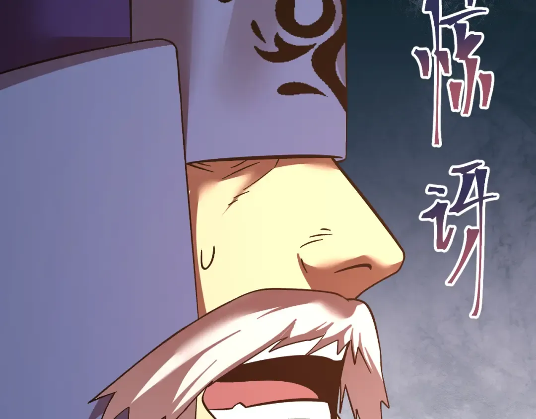 第241话 耀眼 第46页