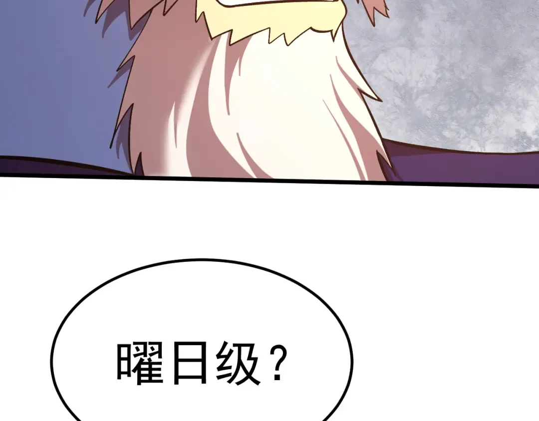 第241话 耀眼 第47页