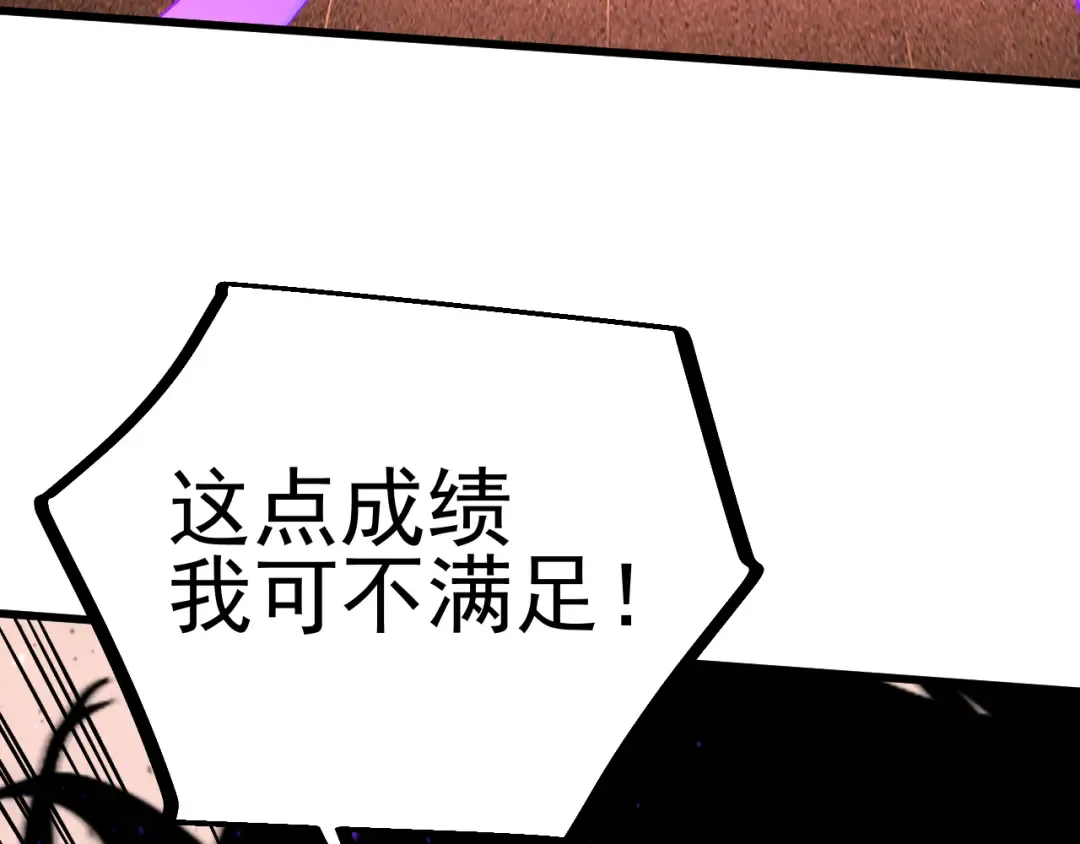 第241话 耀眼 第61页