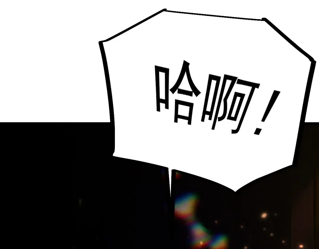 第241话 耀眼 第65页