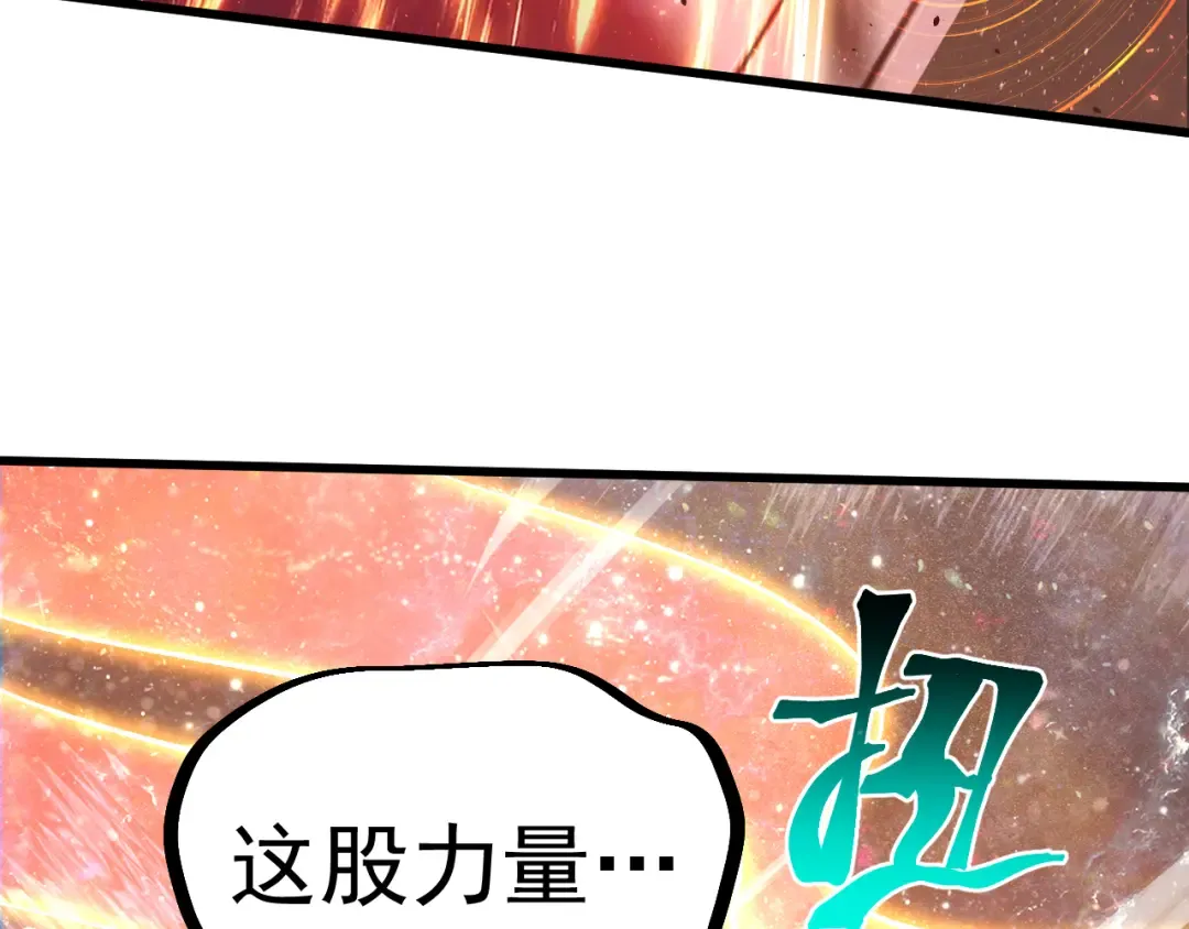 第241话 耀眼 第78页
