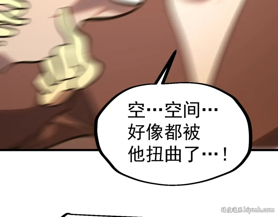 第241话 耀眼 第80页