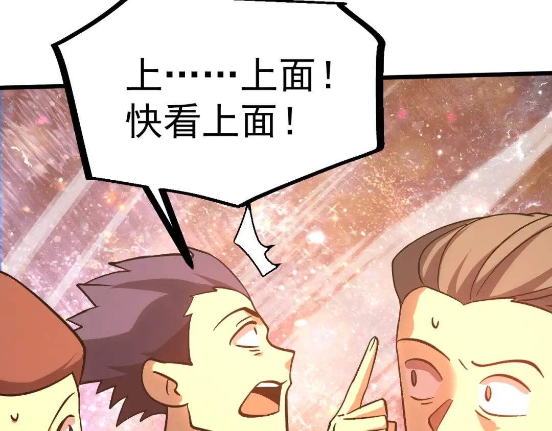 第241话 耀眼 第81页