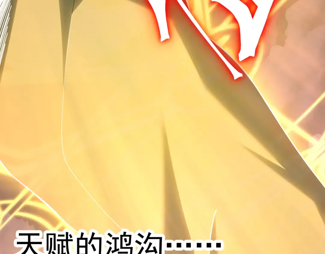 第241话 耀眼 第86页