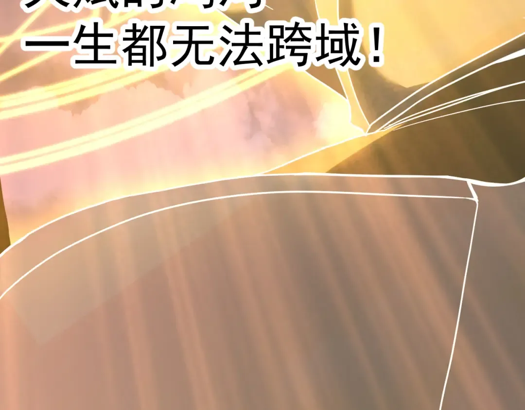 第241话 耀眼 第87页