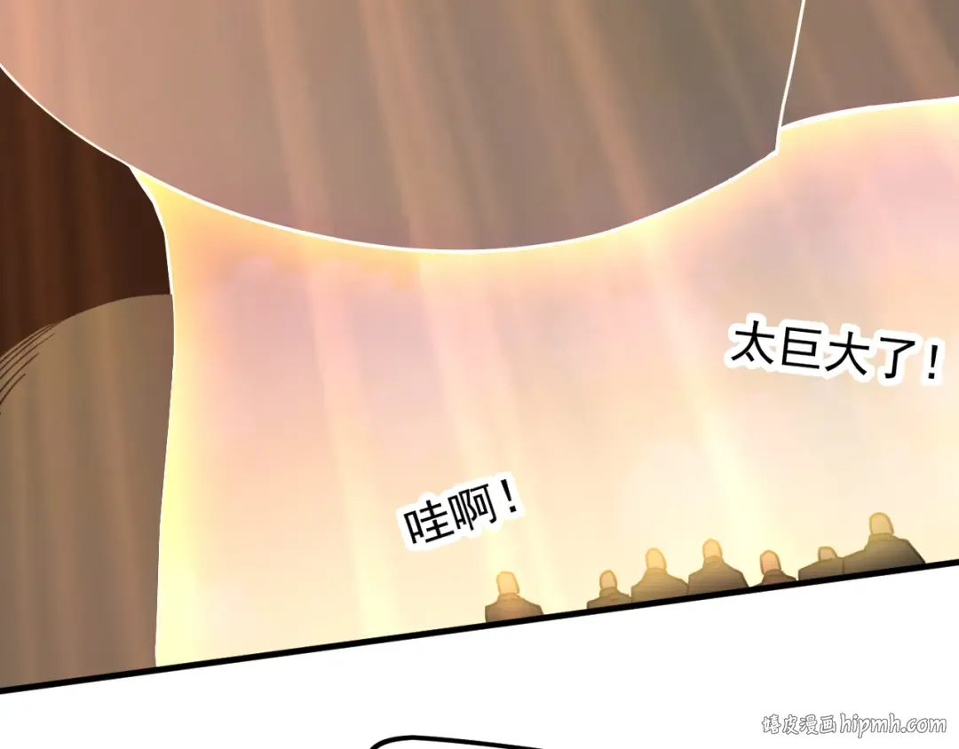 第241话 耀眼 第88页
