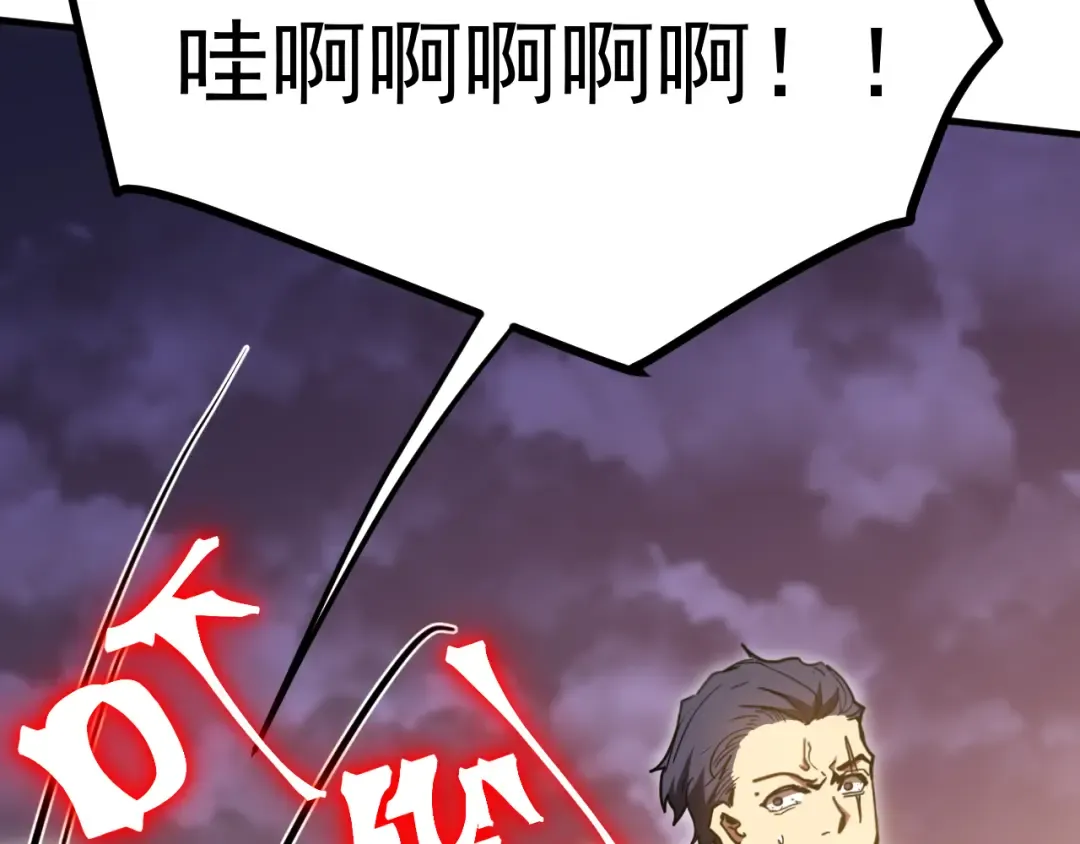 第241话 耀眼 第99页