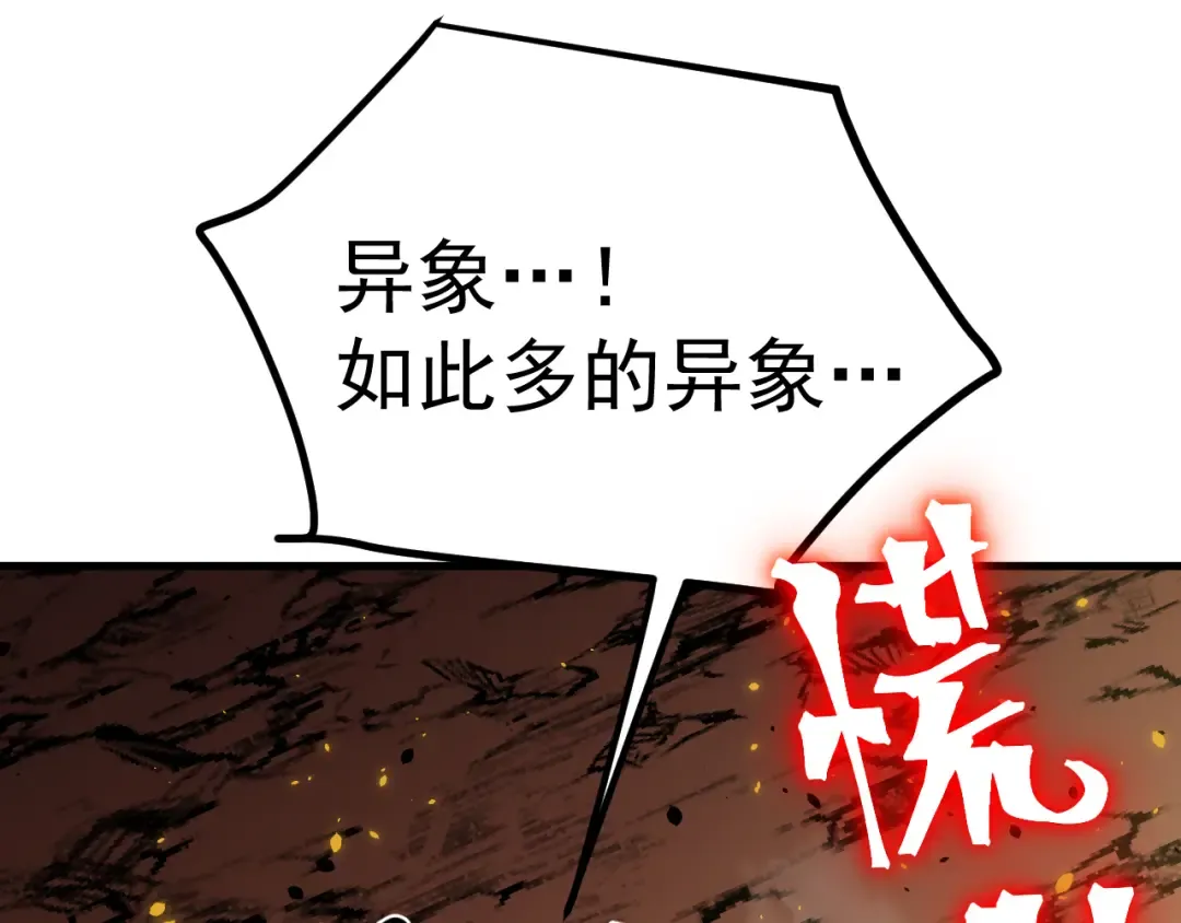 第241话 耀眼 第102页