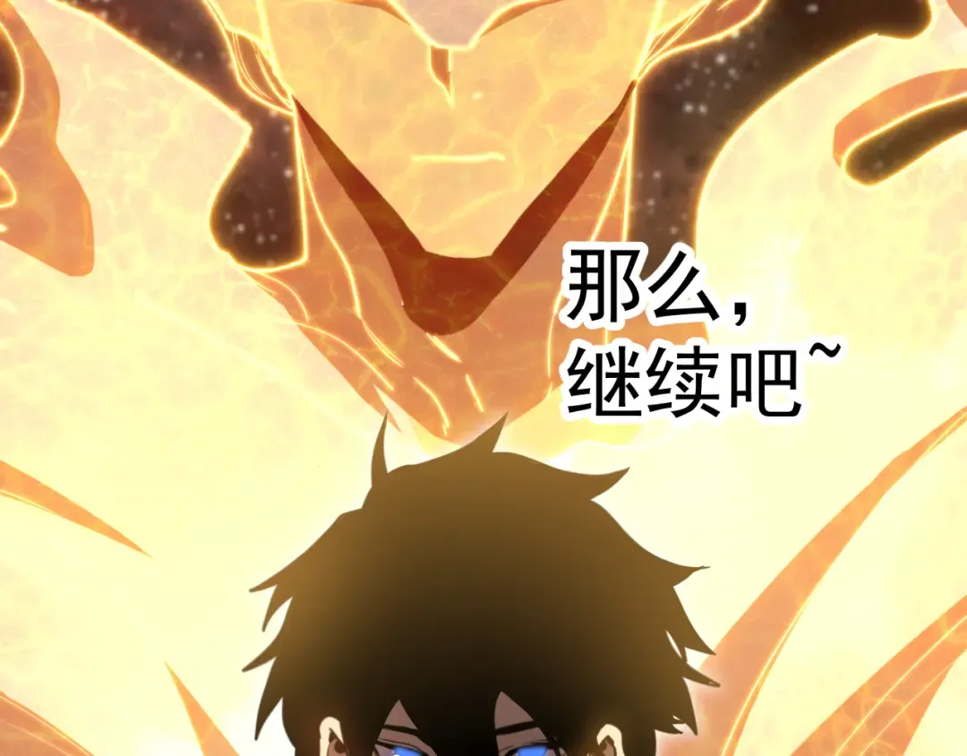 第241话 耀眼 第115页