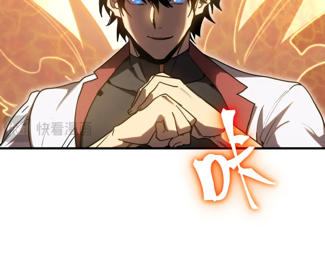 第241话 耀眼 第116页