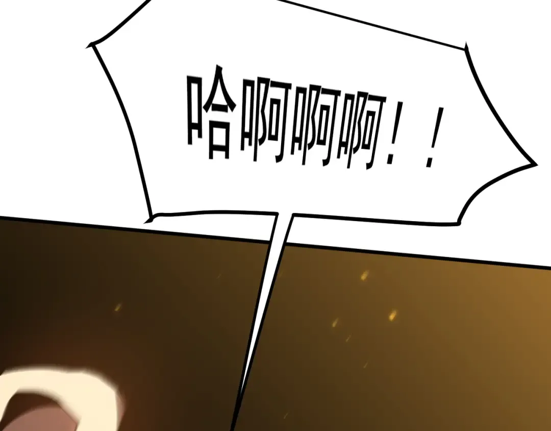 第241话 耀眼 第122页