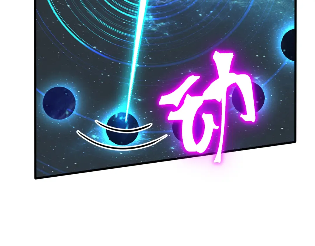 第241话 耀眼 第126页